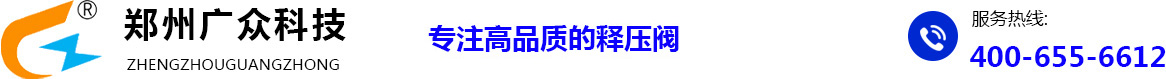 郑州广众科技发展股份有限公司