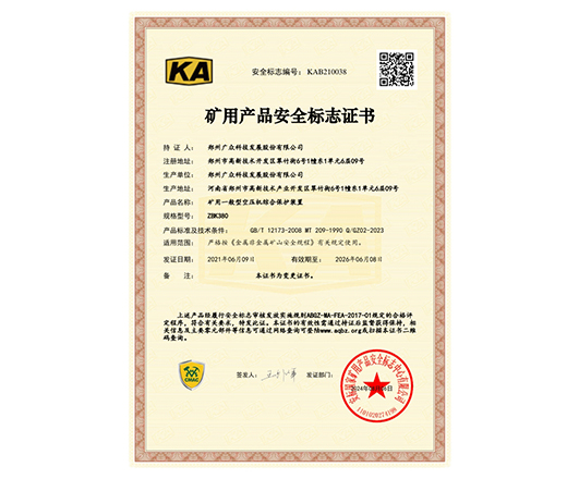 ZBK380空压机综合保护装置矿安证二