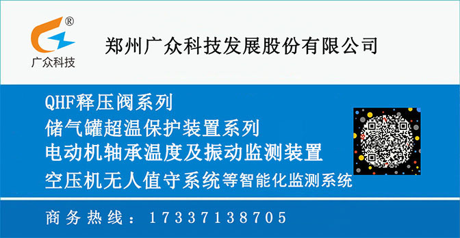 带电动机轴承温度振动监测不带综合.jpg